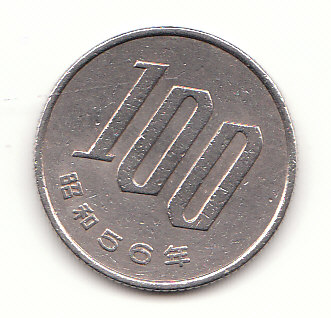  100 Yen Japan 1981(G743)   