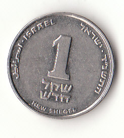 1 New Sheqel Israel 1994 /5754 (G828)