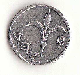 1  New  Sheqel Israel 1994 /5754 (G828)   