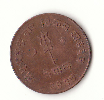  5 Paise Nepal 2017/1960 (G839)   