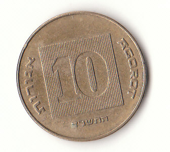  10 Agorot Israel  1994/5754  (F954)   