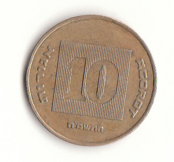  10 Agorot Israel  1988/5748 (G851)   