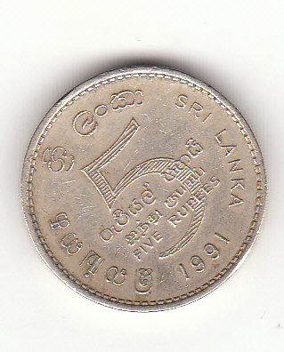  5 Rupees Sri Lanka /Ceylon  1991  (G871)   