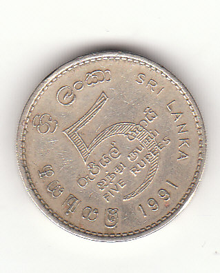 5 Rupees Sri Lanka /Ceylon 1991 (G871)