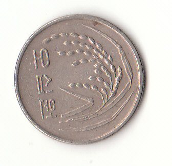  50 Won Korea 1995 ( G879)   