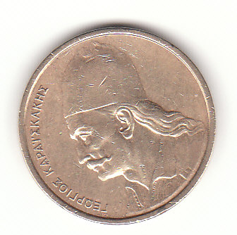  2 Drachmai Griechenland 1978 (G933)   