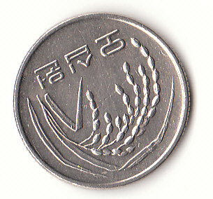  50 Won Korea 1994 ( H029)   