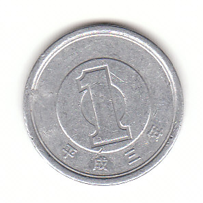  1 Yen Japan 1991 (H060)   