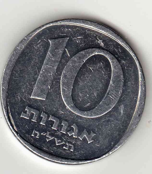  Israel 10 Agorot Typ 1977-1980   