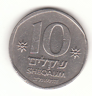  10 Sheqalim Israel 1982  / 5742   (H012)   