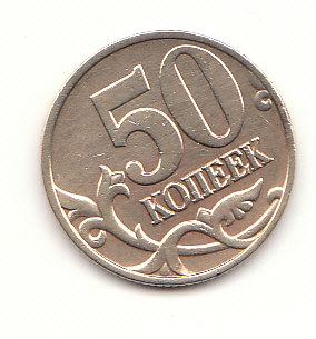  50 Kopeken Russland 1998 (F043)   