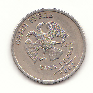  1 Rubel Rußland 2005 (H555)   