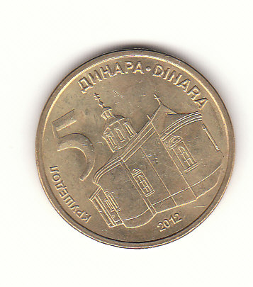  5 Dinara  Republik Serbien 2012 (H575)   