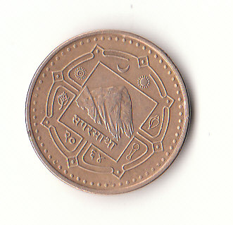 1 Rupee Nepal 2064/ 2008 (H 605)