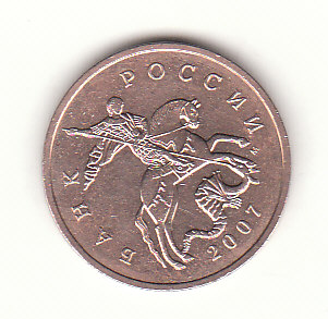  50 Kopeken Russland 2007 (H683)   