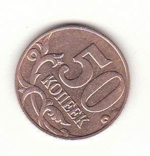  50 Kopeken Russland 2007 (H683)   