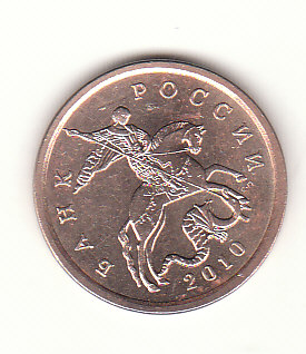  50 Kopeken Russland 2010 (H690)   