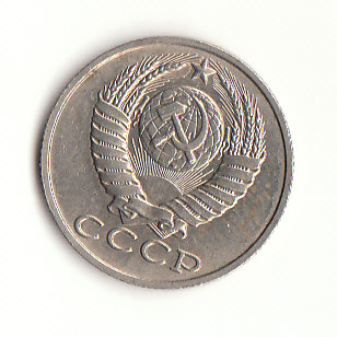  15 Kopeken Russland 1987 (H956)   