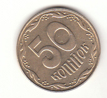  50 Kopijok Ukraine 2008 (H978)   