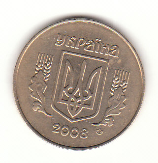  50 Kopijok Ukraine 2008 (H978)   