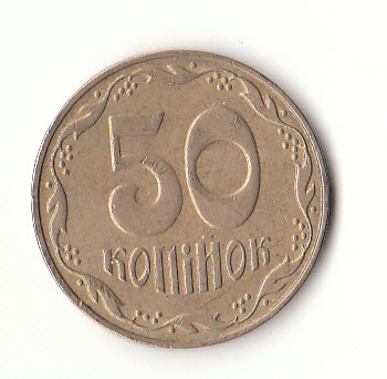  50 Kopijok Ukraine 2007 (B011)   