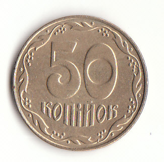  50 Kopijok Ukraine 2009 (F517)   