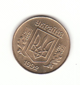  25 Kopijok Ukraine 1992 (G641)   