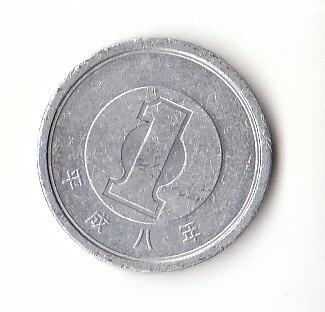  1 Yen Japan 1996 (B058)   