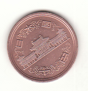  10 Yen Japan 2003 (B060)   