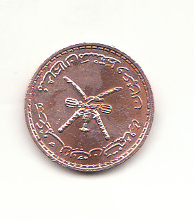  2 Baisa Oman 1970 /1390 (B082)   