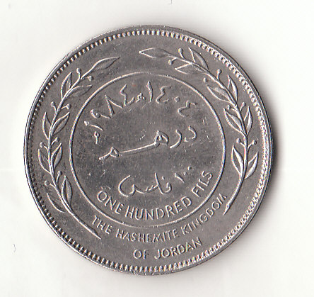  100 Fils Jordanien 1984/1404  (B083)   