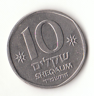  10 Sheqalim Israel 1987  / 5747   (B110)   