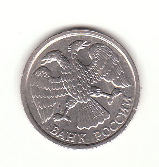 10 Rubel Rußland 1992 (G822)   
