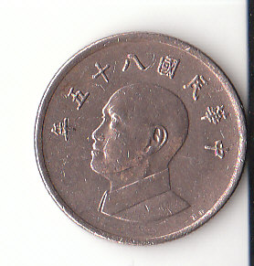  1 Yuan Taiwan 1996 (B021 )   