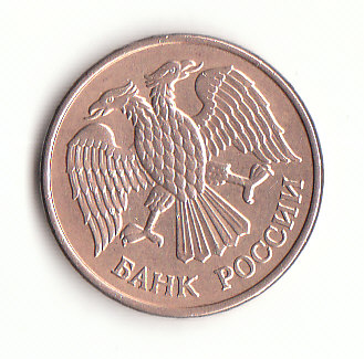 5 Rubel Rußland 1992 (B251)   
