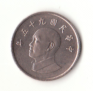  1 Yuan Taiwan 2006 (H904)   