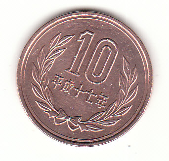  10 Yen Japan 2005 (B336)   