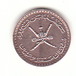  2Baisa  Oman   1390 /1970(B343)   