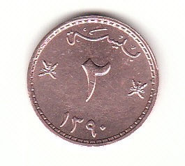  2Baisa  Oman   1390 /1970(B343)   