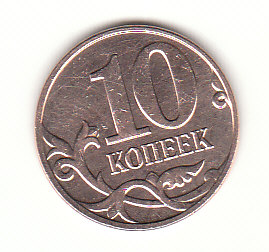  10 Kopeken Rußland 2014 (H957)   