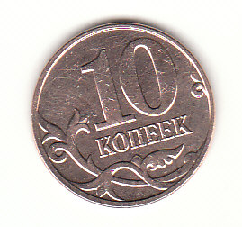10 Kopeken Rußland 2014 (H957)