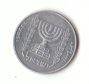  5 new  Agorot Israel 1980/5740  (B408)   