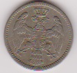  Serbien 5 Para K-N 1904 Schön Nr.2   