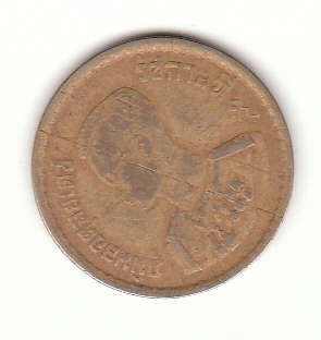  25 Santeng Thailand 2500 / 1957 (B384)   