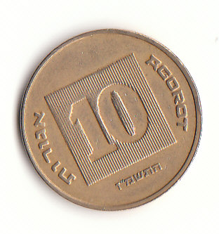  10 Agorot Israel  5747/1987 (B455)   