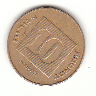  10 Agorot Israel  1991/5751  (B456)   