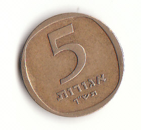  5 Agorot Israel 5720/1960  (B459)   