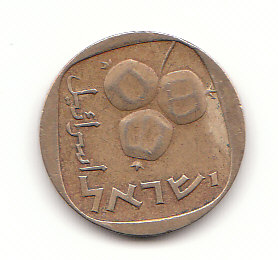  5 Agorot Israel 5720/1960  (B459)   