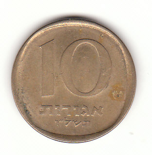  10 Agorot Israel  5736/1976 (B460)   