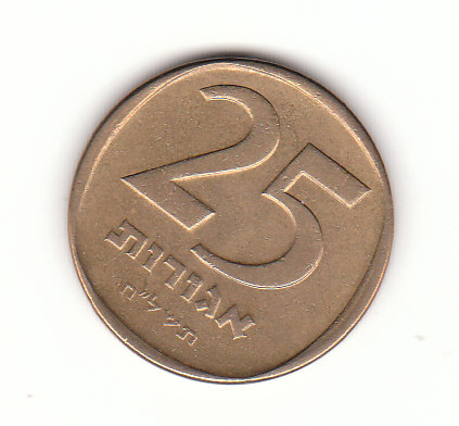  25 Agorot Israel  5738/1978 (B462)   